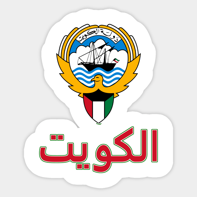 Kuwait - (in Arabic) Kuwaiti Coat of Arms Design Sticker by Naves